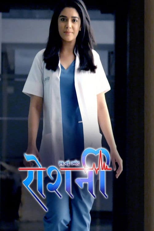 Ek Nayi Ummeed: Roshni Season 2 poster