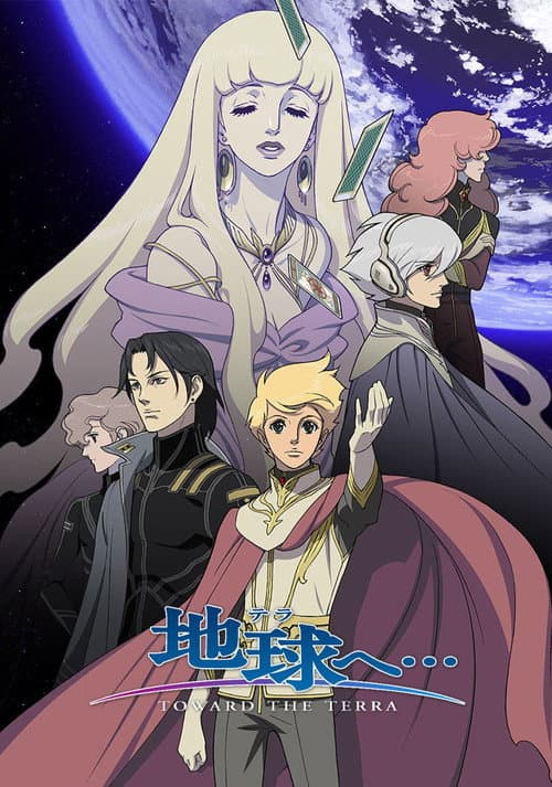Toward the Terra Season 1 poster