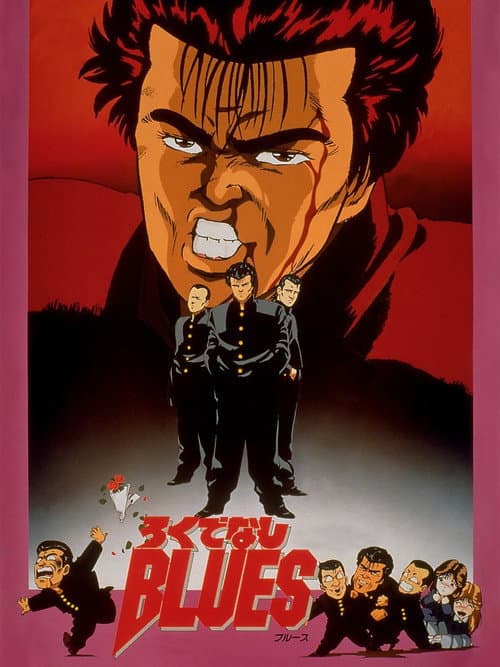 Rokudenashi BLUES Season 01 poster
