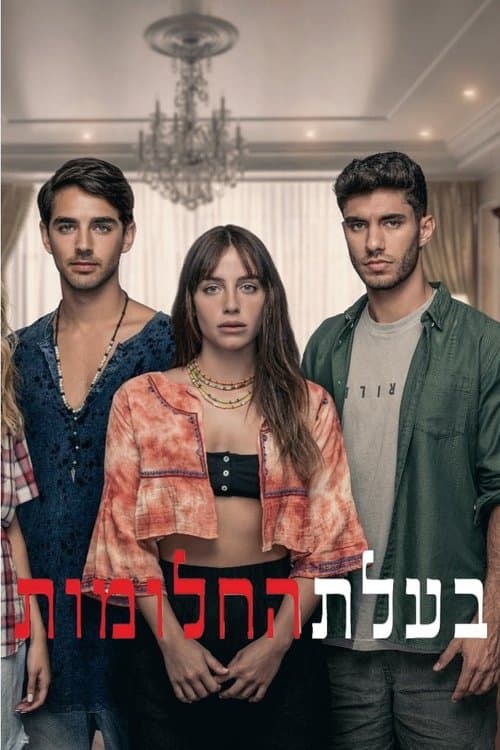 Desert Rose Season 2 poster