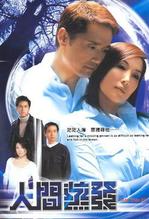 Into Thin Air Season 1 poster
