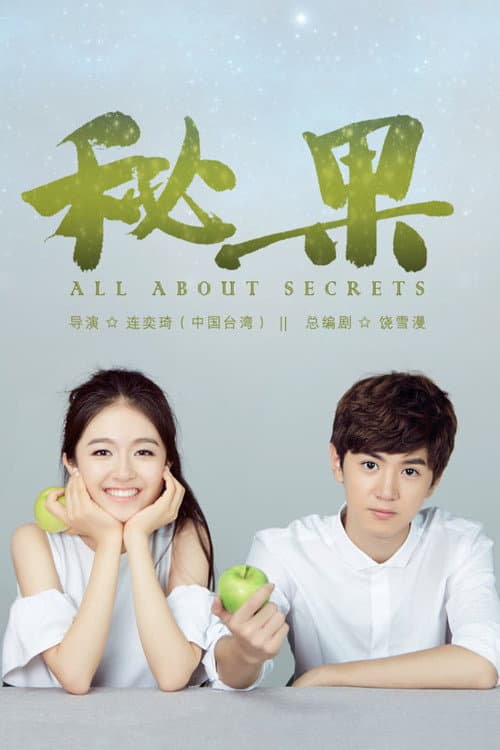 All About Secrets Season 1 poster