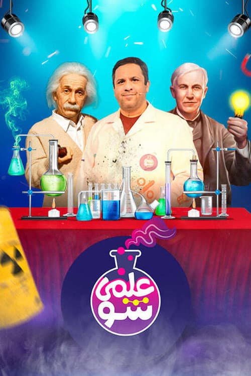 Elmi Show Season 1 poster