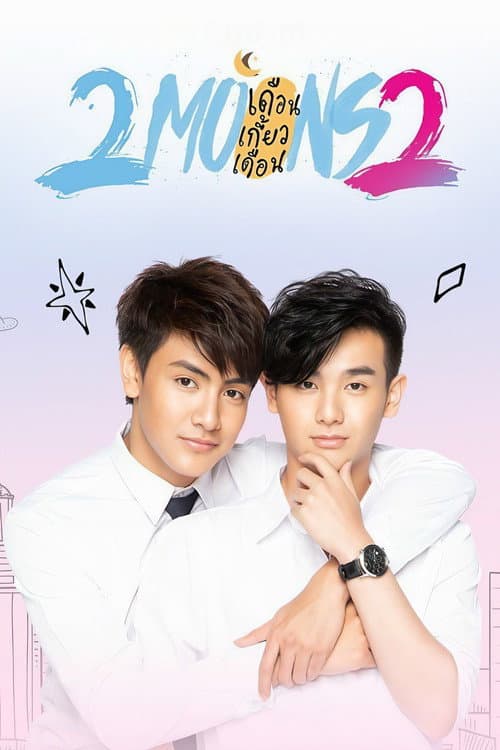 2 Moons 2 Season 1 poster