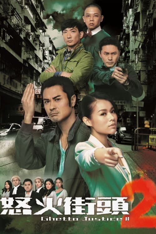 Ghetto Justice II Season 1 poster