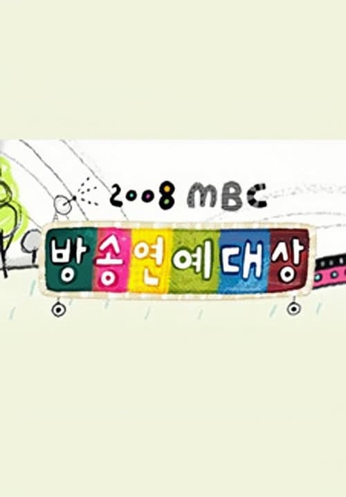 MBC Entertainment Awards Season 8 poster