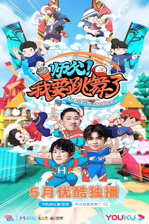 Let's Dance Season 2 poster