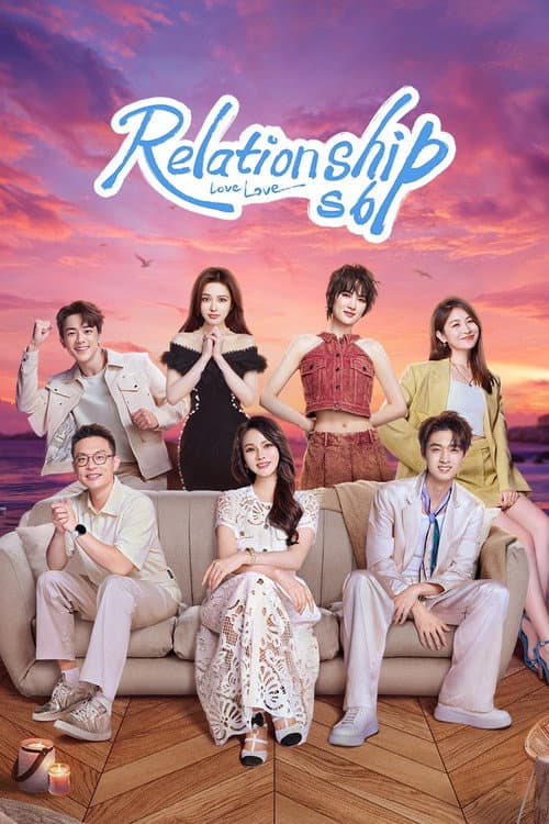 Relationship Season 6 poster