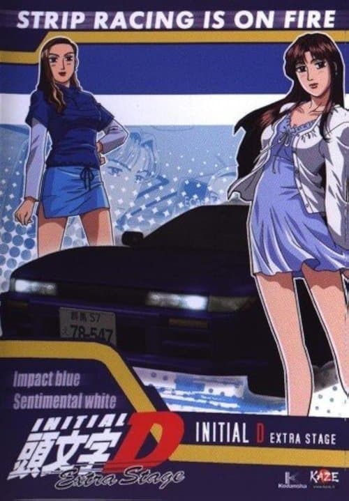 Initial D Extra Stage Season 1 poster