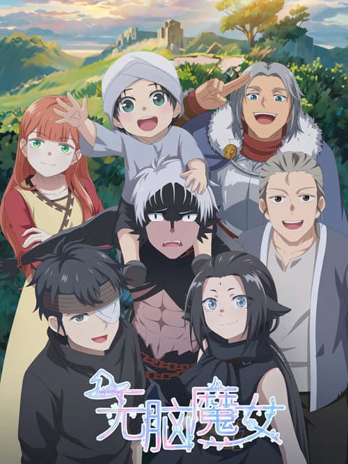 Agate Season 2 poster