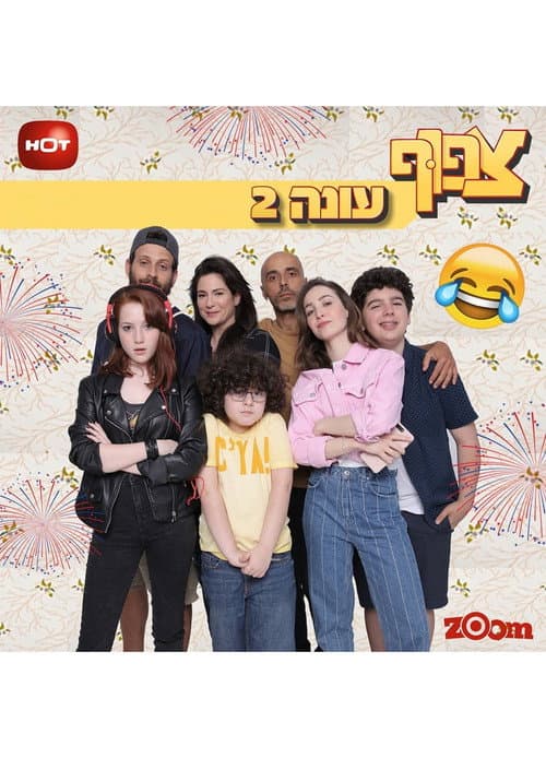 Crowded Season 2 poster