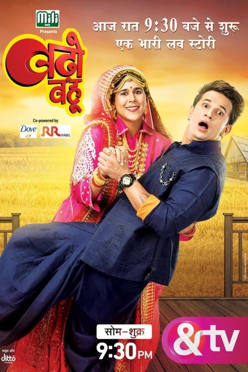 Badho Bahu Season 1 poster
