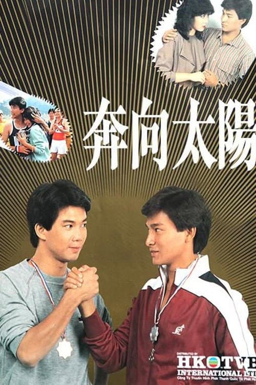 My Way Season 1 poster