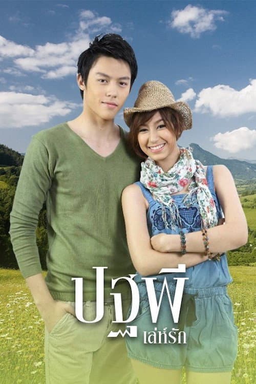 Pathapee Leh Ruk Season 1 poster