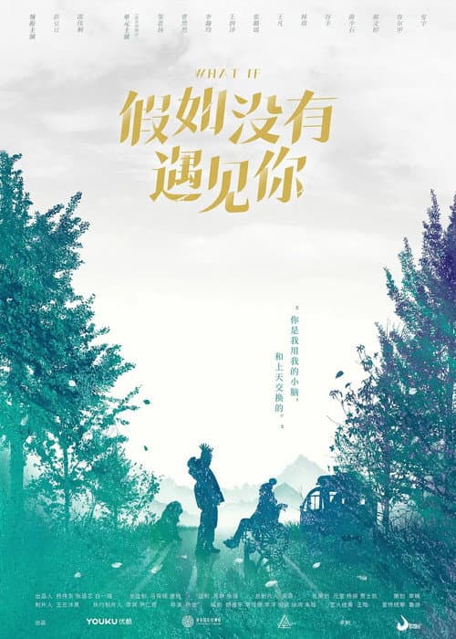 Imagine Me Without You Season 1 poster