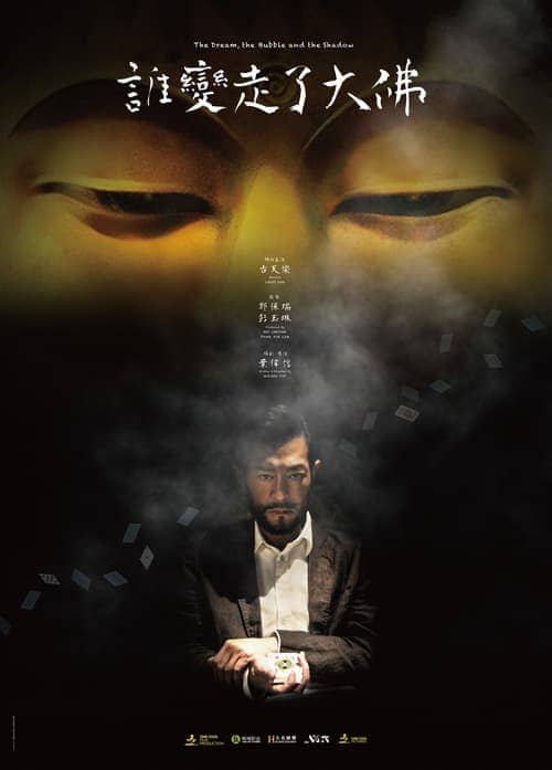 The Conjurer And The Kid