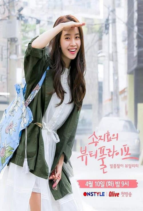 Song Ji Hyo's Beautiful Life Season 1 poster