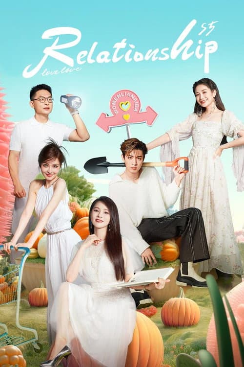 Relationship Season 5 poster