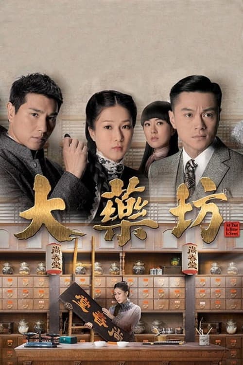 All That is Bitter is Sweet Season 1 poster