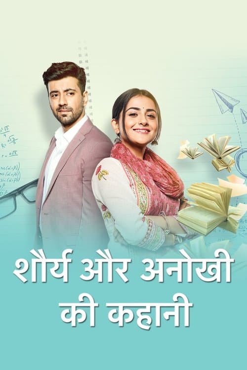 Shaurya Aur Anokhi Ki Kahani Season 1 poster
