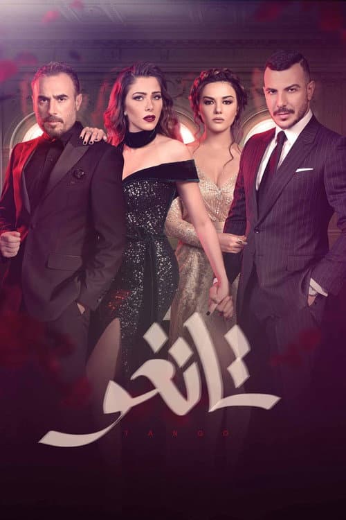 Tango Season 1 poster