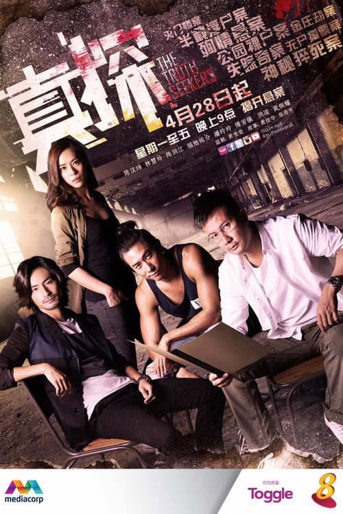 The Truth Seekers Season 1 poster