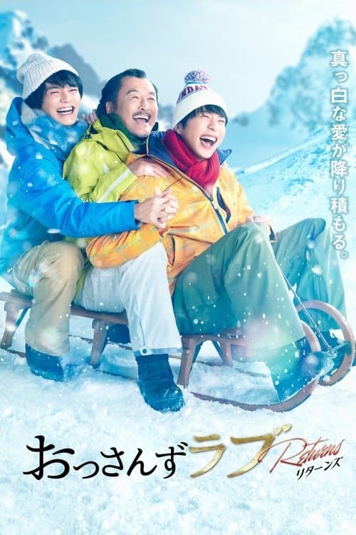 Ossan's Love Returns Season 1 poster