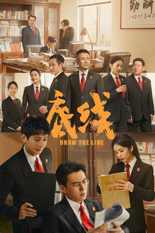 Draw the Line Season 1 poster