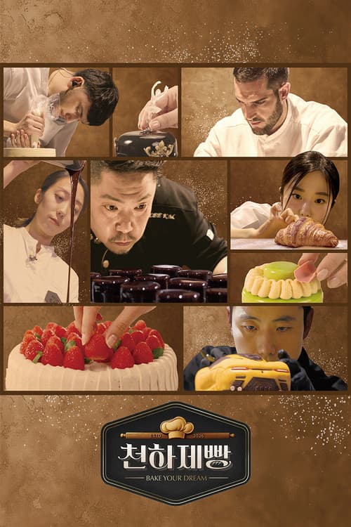 Bake Your Dream Season 1 poster