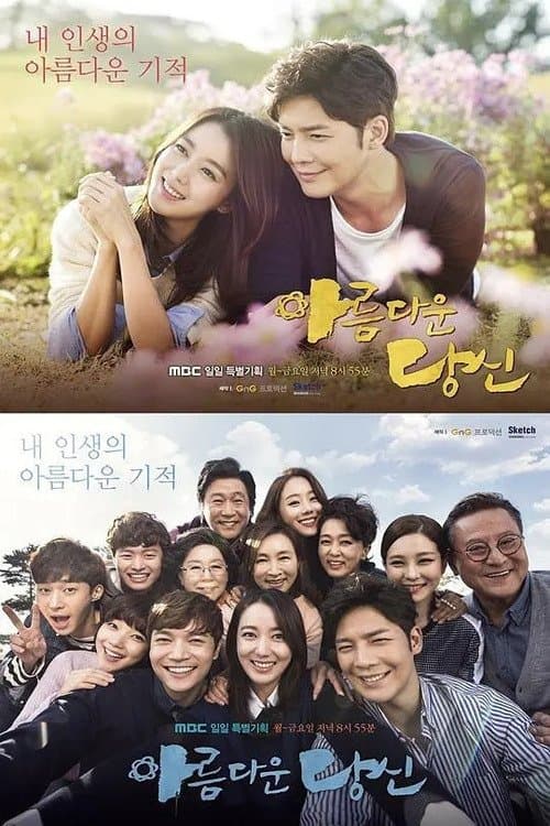 Beautiful You Season 1 poster