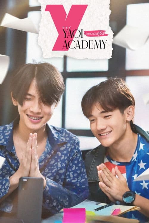 Yaoi Academy Season 1 poster