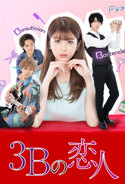 The 3Bs You Shouldn’t Date Season 1 poster