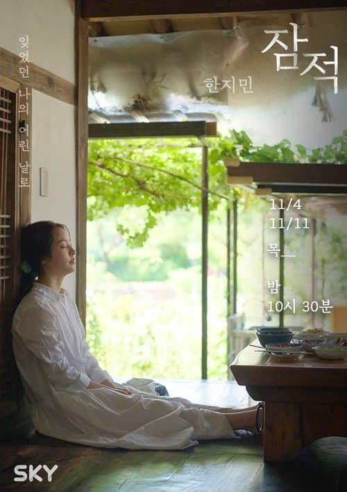 Off the Grid Han Ji-min poster