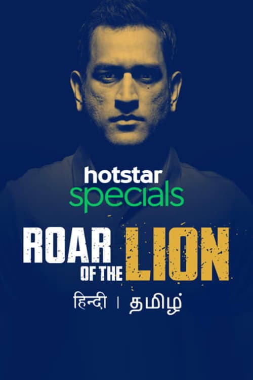Roar of The Lion Season 1 poster