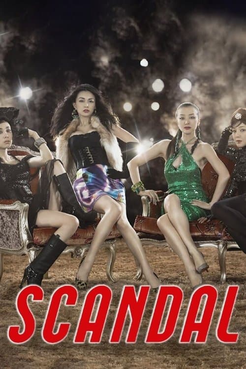 SCANDAL Season 1 poster
