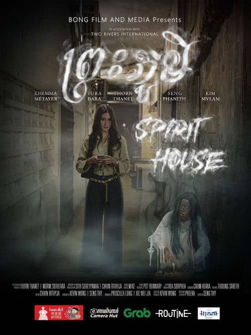 Spirit House