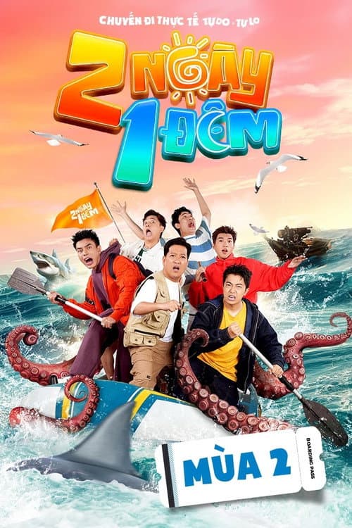 2 Ngày 1 Đêm Season 2 poster