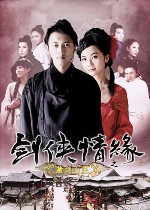 The Legend of Swordsman Season 1 poster