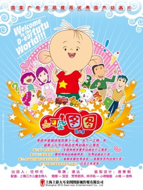 Big Ear Tutu Season 3 poster