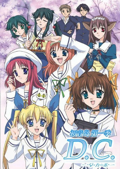 Da Capo Da Capo poster