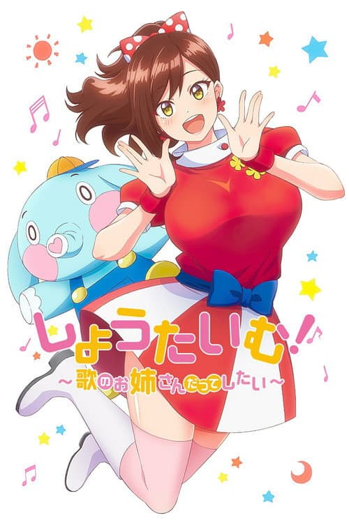 Show Time! Season 1 poster