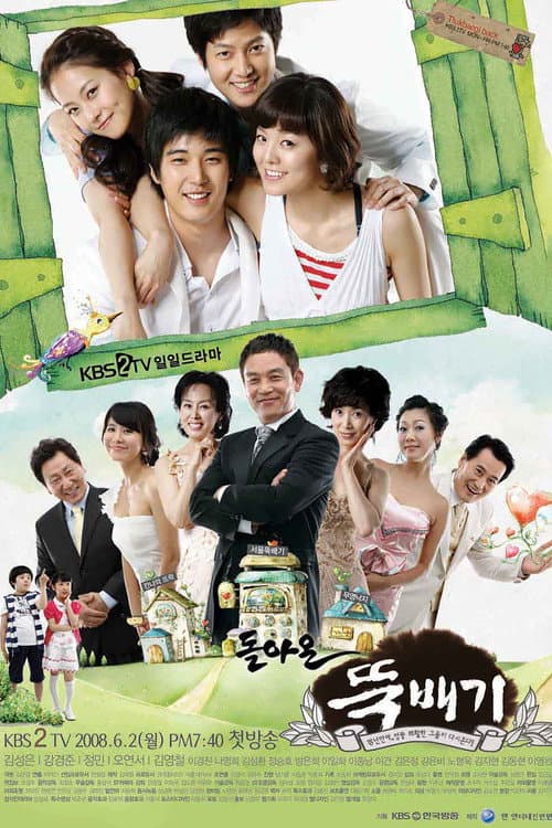 Cooking up Romance Season 1 poster
