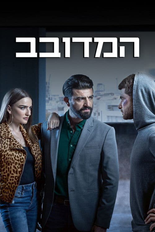 Magpie Season 2 poster