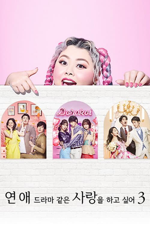 Falling in Love Like a Romantic Drama Season 3 poster