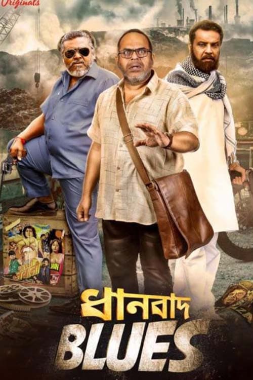 Dhanbad Blues Season 1 poster