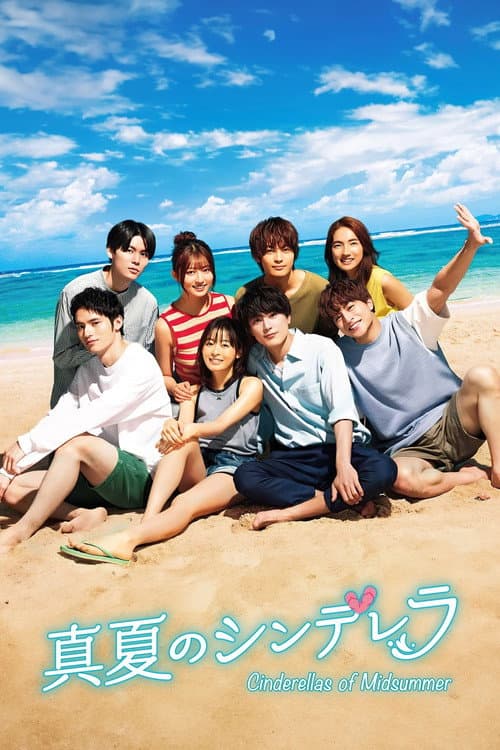 Cinderellas of Midsummer Season 1 poster