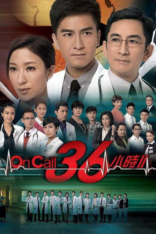 The Hippocratic Crush Season 2 poster