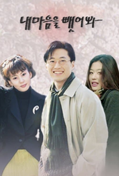 Steal My Heart Season 1 poster