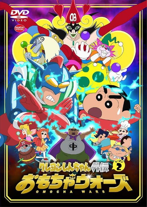 Crayon Shin-chan Spin-off Toy Wars poster