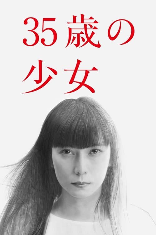 A Girl of 35 Season 1 poster